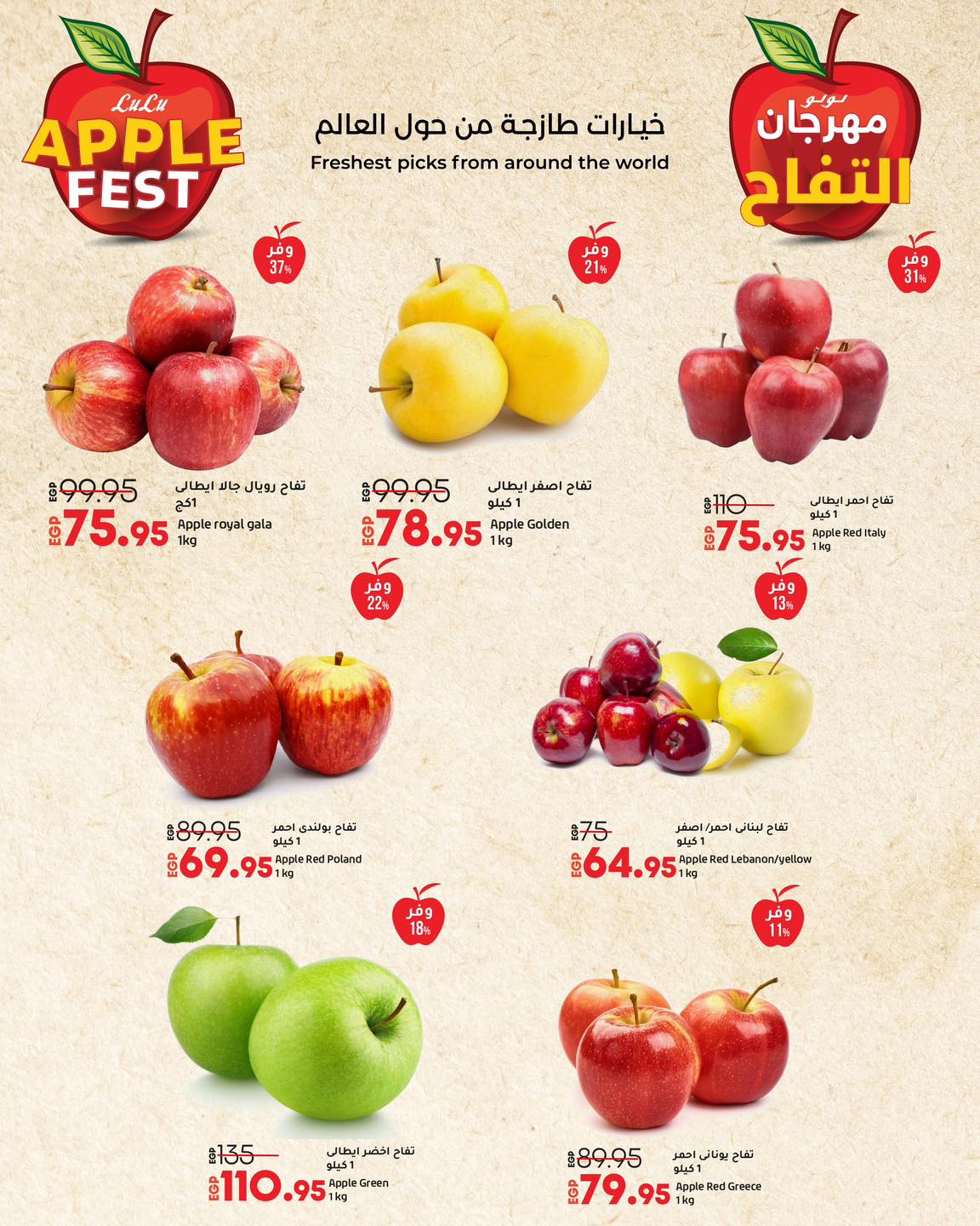lulu-hypermarket offers from 12nov to 2nov 2025 عروض لولو هايبر ماركت من 12 نوفمبر حتى 2 نوفمبر 2025 صفحة رقم 2
